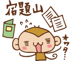 SARUO and USAMI 2 Summer vacation sticker #6520492