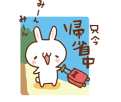 SARUO and USAMI 2 Summer vacation sticker #6520497