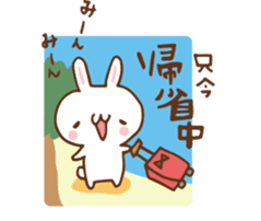 SARUO and USAMI 2 Summer vacation sticker #6520497