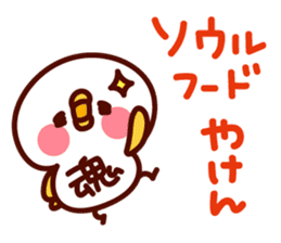 shirohiyo no hakataben! sticker #6521324