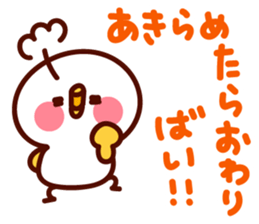 shirohiyo no hakataben! sticker #6521331