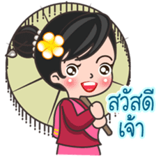 MaYom KamMuang (Thai) sticker #6521584