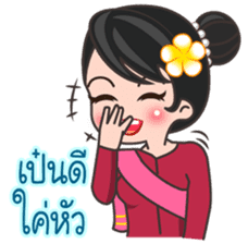 MaYom KamMuang (Thai) sticker #6521587