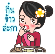 MaYom KamMuang (Thai) sticker #6521589