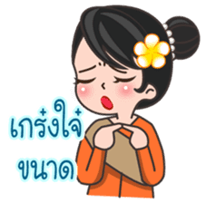 MaYom KamMuang (Thai) sticker #6521592