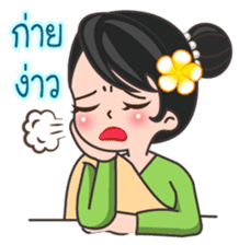 MaYom KamMuang (Thai) sticker #6521593
