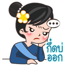MaYom KamMuang (Thai) sticker #6521595