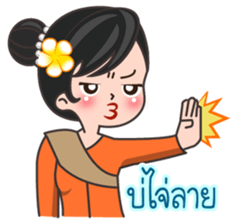 MaYom KamMuang (Thai) sticker #6521597