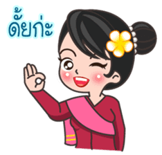 MaYom KamMuang (Thai) sticker #6521598