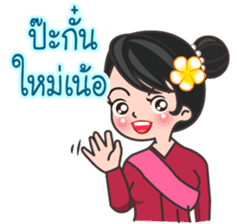 MaYom KamMuang (Thai) sticker #6521600