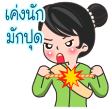 MaYom KamMuang (Thai) sticker #6521603