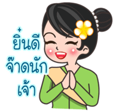 MaYom KamMuang (Thai) sticker #6521604