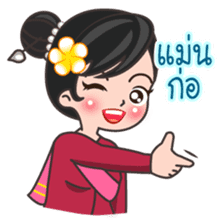 MaYom KamMuang (Thai) sticker #6521605