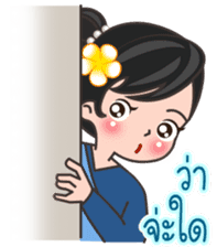 MaYom KamMuang (Thai) sticker #6521606