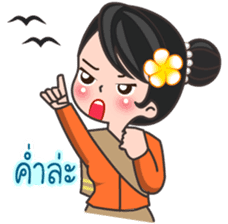 MaYom KamMuang (Thai) sticker #6521607