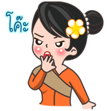 MaYom KamMuang (Thai) sticker #6521608