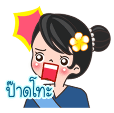 MaYom KamMuang (Thai) sticker #6521609