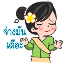 MaYom KamMuang (Thai) sticker #6521611