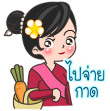 MaYom KamMuang (Thai) sticker #6521613