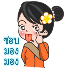MaYom KamMuang (Thai) sticker #6521614