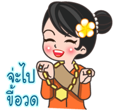 MaYom KamMuang (Thai) sticker #6521615
