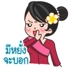 MaYom KamMuang (Thai) sticker #6521619