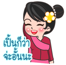 MaYom KamMuang (Thai) sticker #6521620