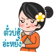 MaYom KamMuang (Thai) sticker #6521621