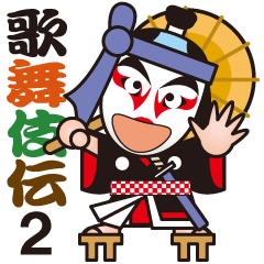 The Kabuki Sutickers No 2 By Kodo The Kabuki Sutickers No 2 By Kodo