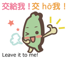 Taiwander Vol.3 sticker #6522707