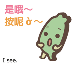 Taiwander Vol.3 sticker #6522717