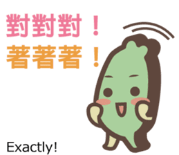 Taiwander Vol.3 sticker #6522718