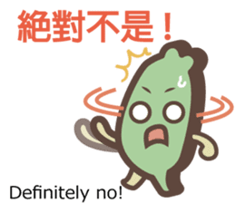 Taiwander Vol.3 sticker #6522721