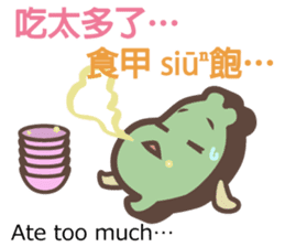 Taiwander Vol.3 sticker #6522729