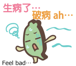 Taiwander Vol.3 sticker #6522735