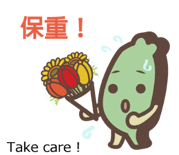 Taiwander Vol.3 sticker #6522737