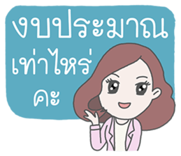 Jajaa, Professional business woman sticker #6522852