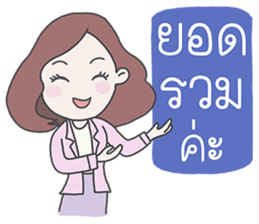 Jajaa, Professional business woman sticker #6522854