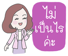 Jajaa, Professional business woman sticker #6522855