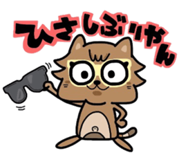 (B.B.B) as13 It is Kitakyusyu at will! 4 sticker #6523189