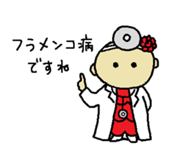 YOLANDA FLAMENCO 2 sticker #6523494