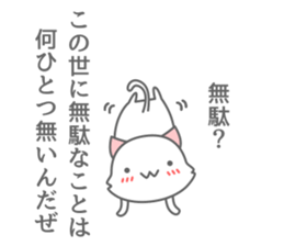 henna neko sticker #6523537