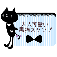 Otona Kawaii Black Cat Sticker.