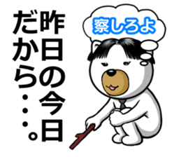 Center division dog sticker #6525158