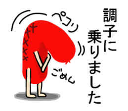 Red weiner sticker #6525509