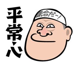 Animal Hamaguchi "Kiai sticker" sticker #6525704