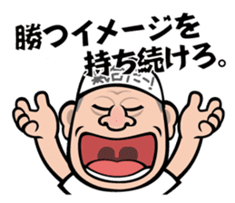 Animal Hamaguchi "Kiai sticker" sticker #6525705