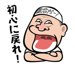 Animal Hamaguchi "Kiai sticker" sticker #6525706