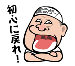 Animal Hamaguchi "Kiai sticker" sticker #6525706