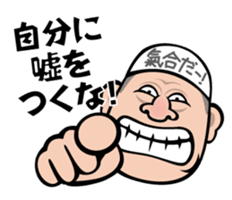 Animal Hamaguchi "Kiai sticker" sticker #6525707